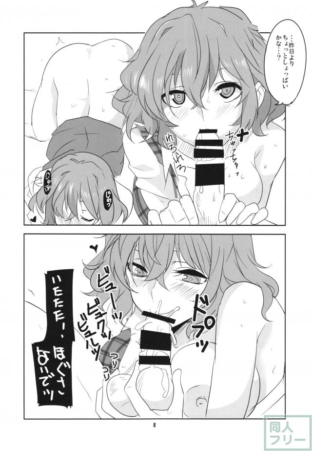 裸ワイシャツの彼女が玉袋をもてあそんでから口内射精！というＭ男絶賛の朝一番☆ <> 009