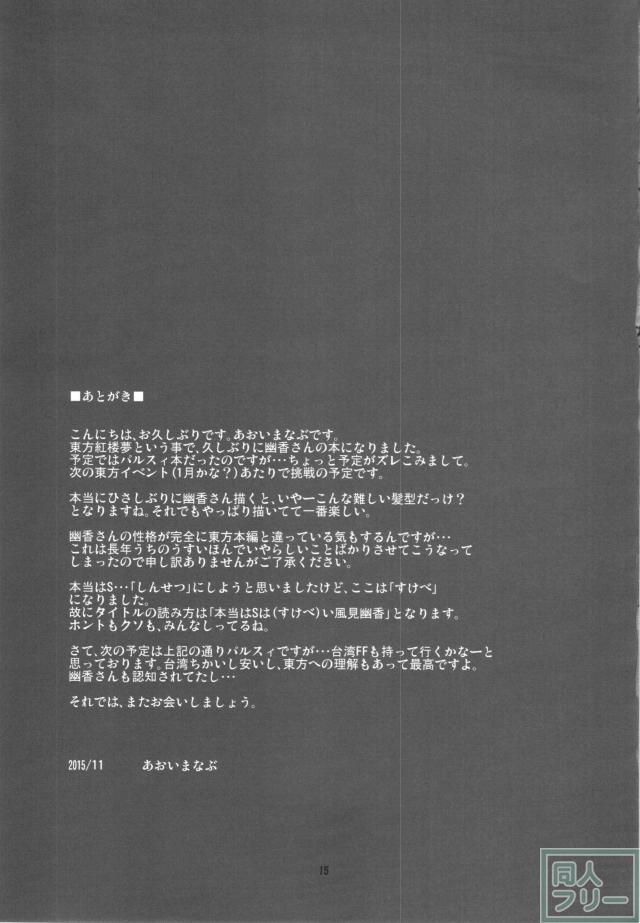 裸ワイシャツの彼女が玉袋をもてあそんでから口内射精！というＭ男絶賛の朝一番☆ <> 016