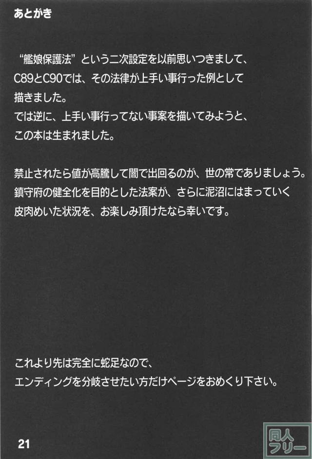 カリギュラ高雄 <> 020