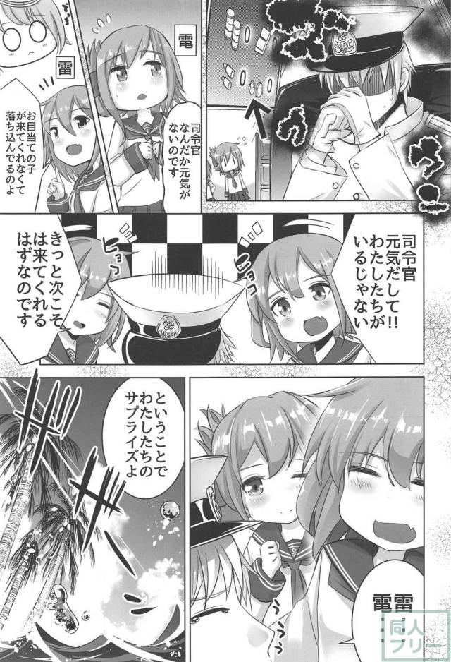 雷電ちゃん <> 002
