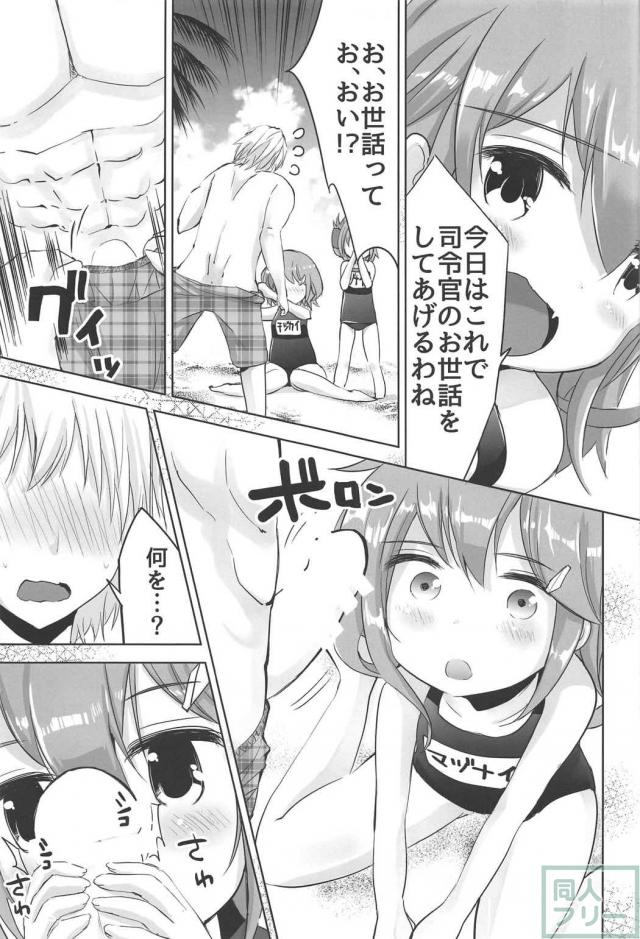雷電ちゃん <> 004