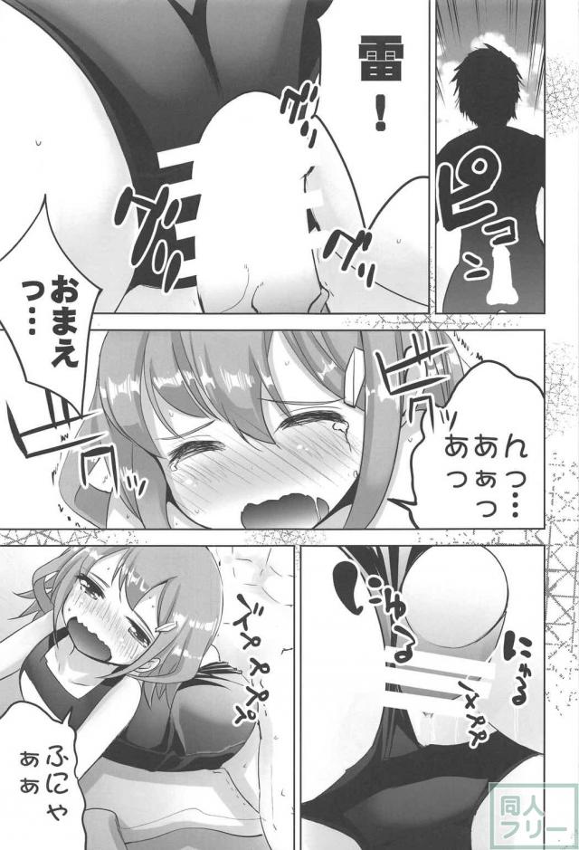 雷電ちゃん <> 010
