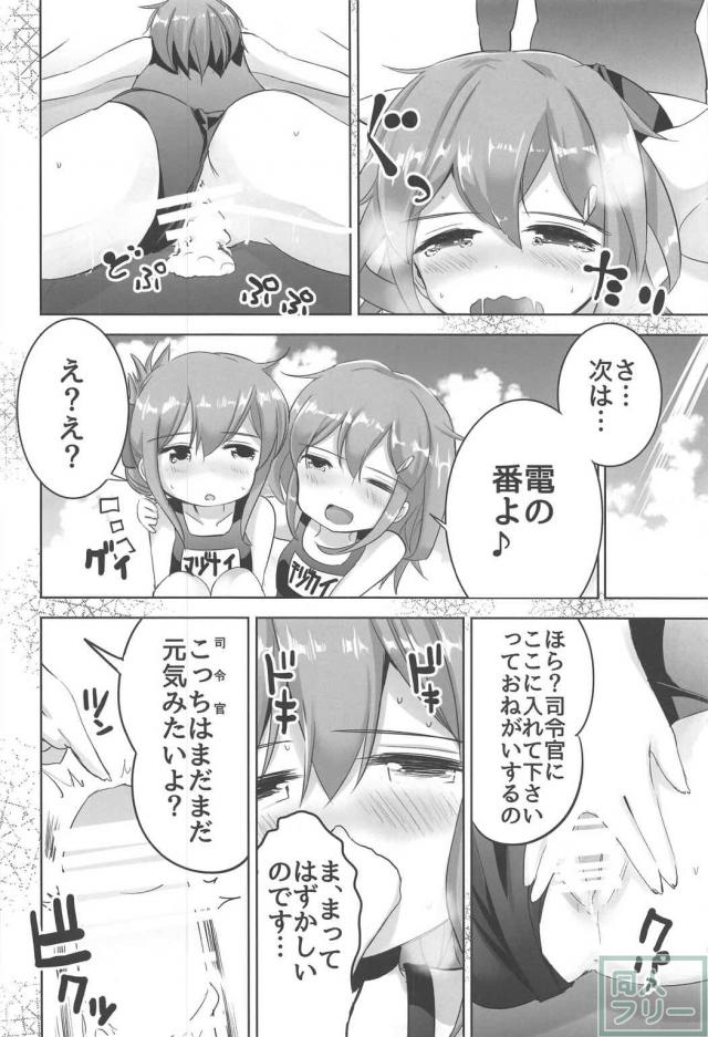 雷電ちゃん <> 013