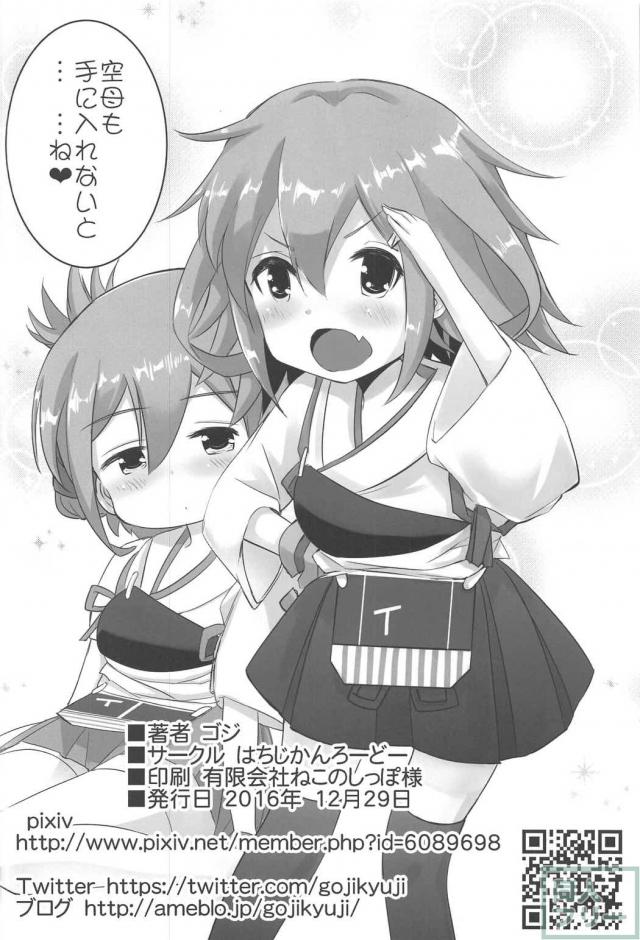 雷電ちゃん <> 017