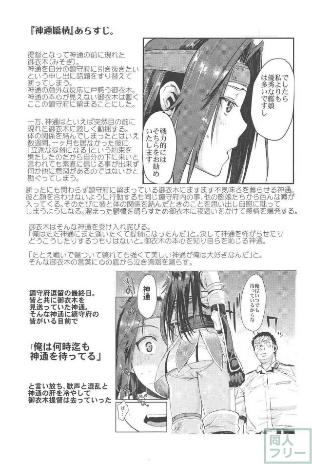 神通潤情 <> 004
