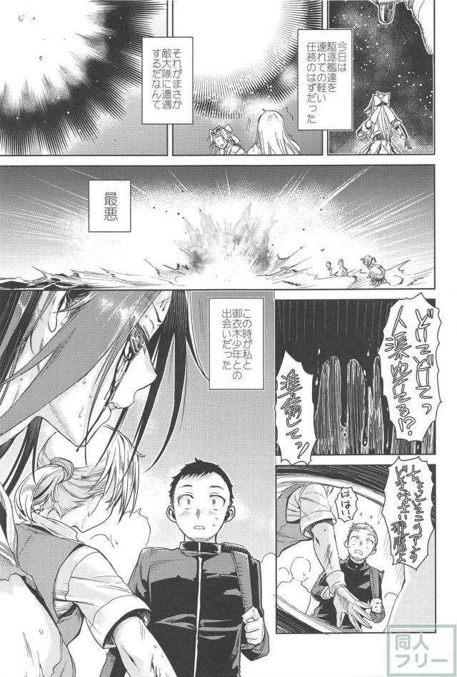 神通潤情 <> 006