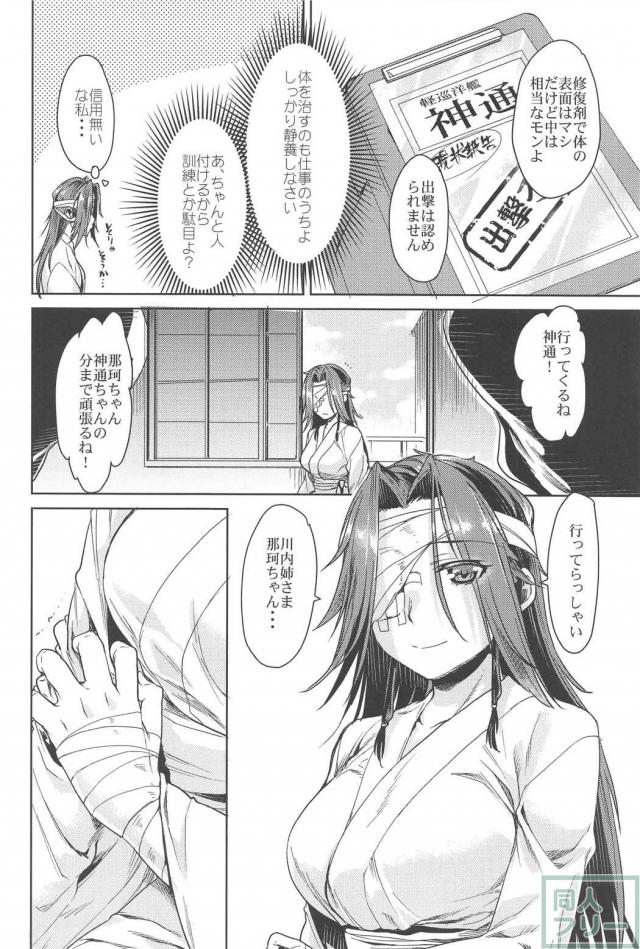 神通潤情 <> 007