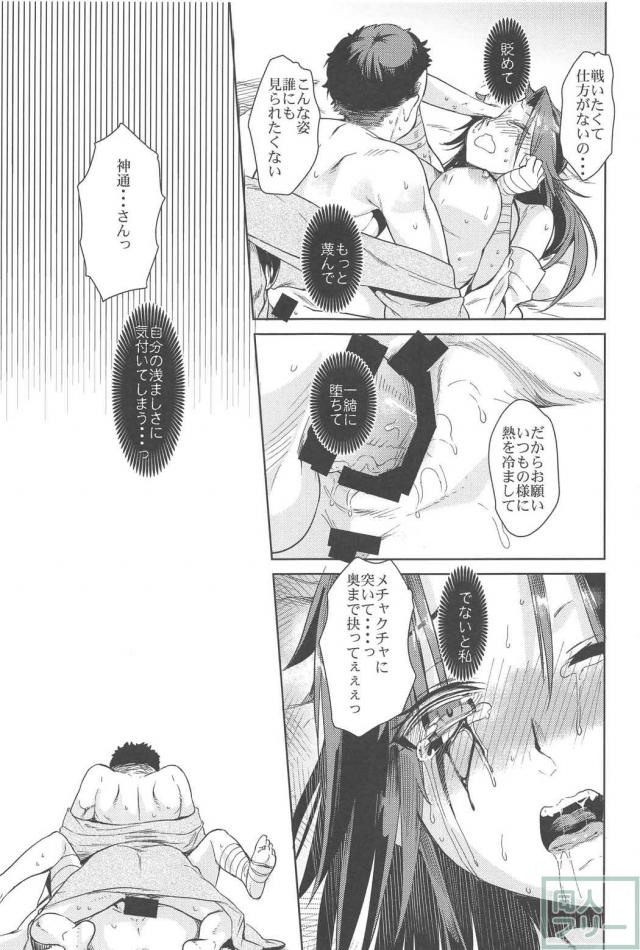 神通潤情 <> 020