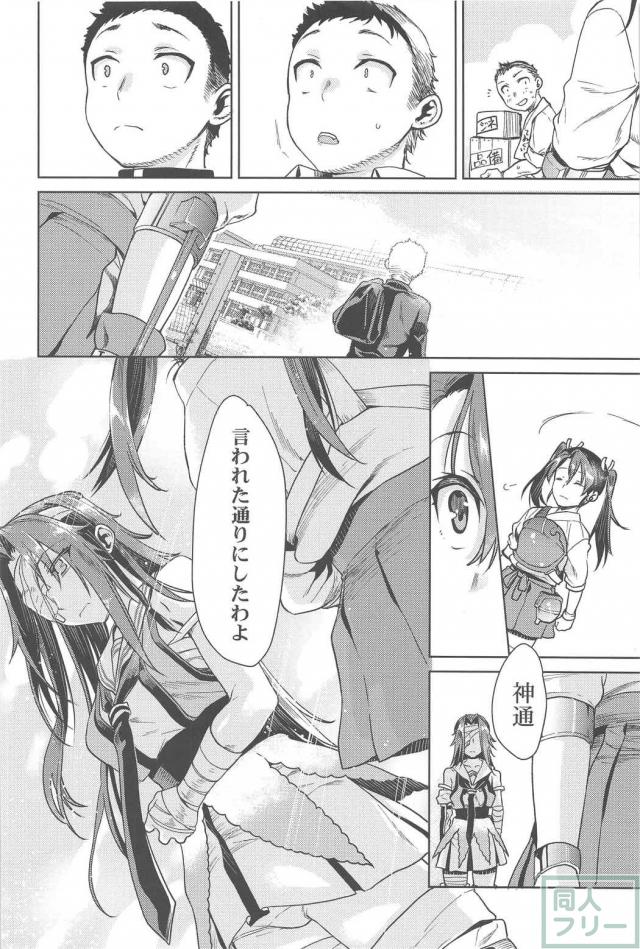 神通潤情 <> 025