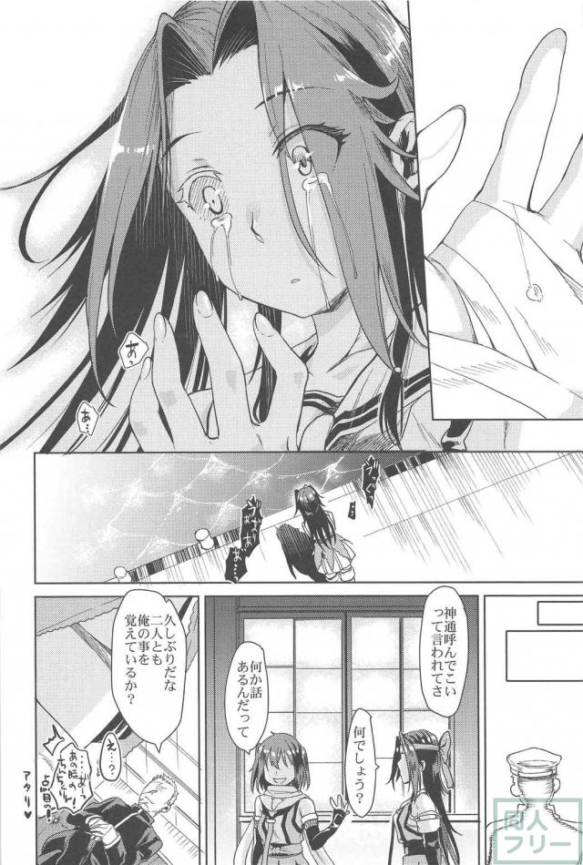 神通潤情 <> 027