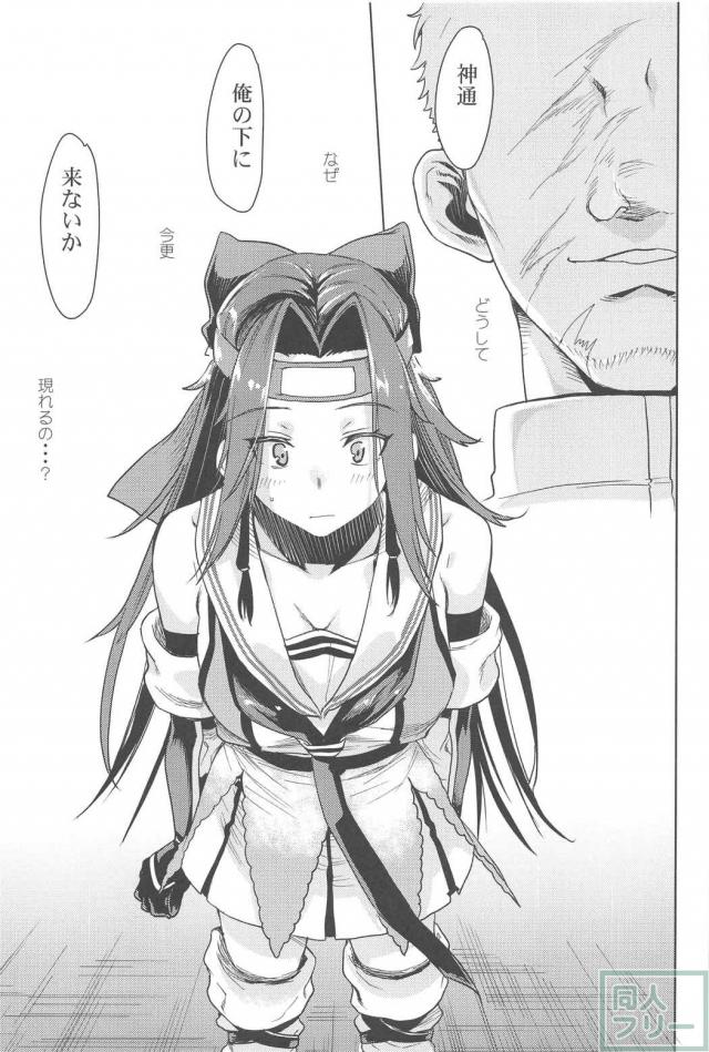 神通潤情 <> 028