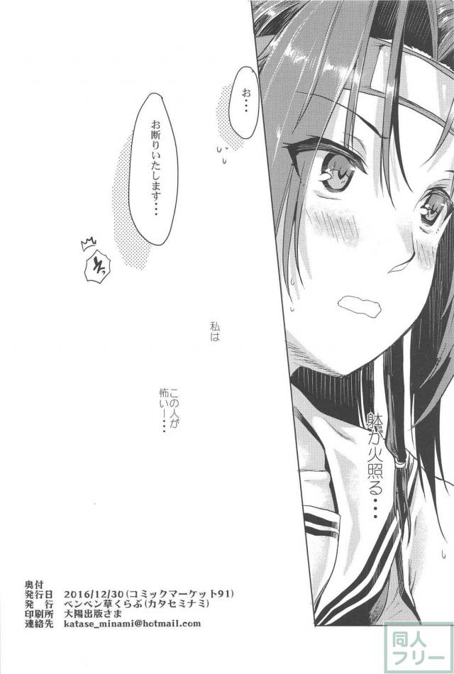 神通潤情 <> 029