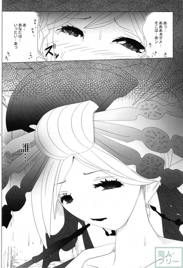 義賊ジータ×セージジータ 欲望図鑑 <> 003