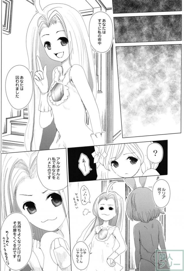 義賊ジータ×セージジータ 欲望図鑑 <> 005
