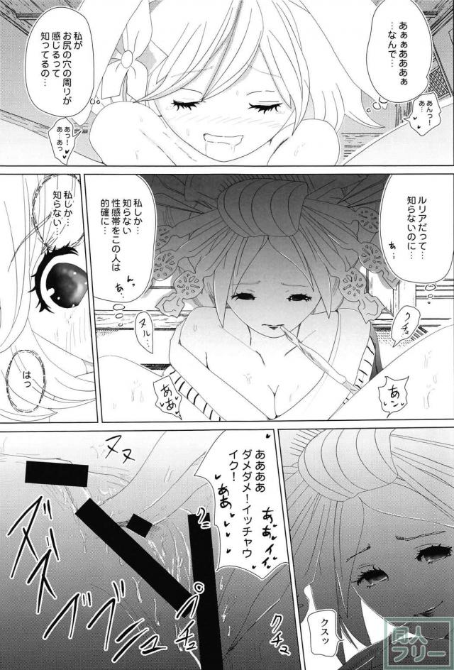 義賊ジータ×セージジータ 欲望図鑑 <> 010