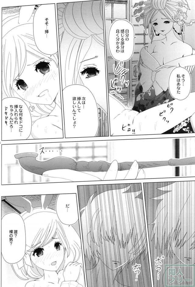 義賊ジータ×セージジータ 欲望図鑑 <> 011