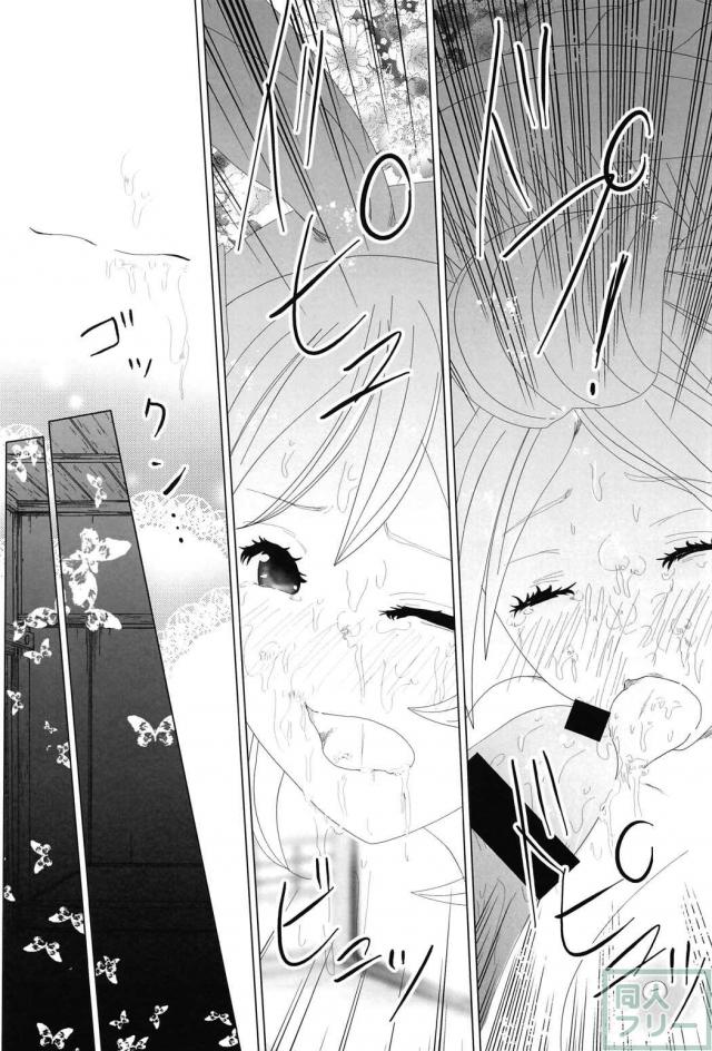 義賊ジータ×セージジータ 欲望図鑑 <> 018