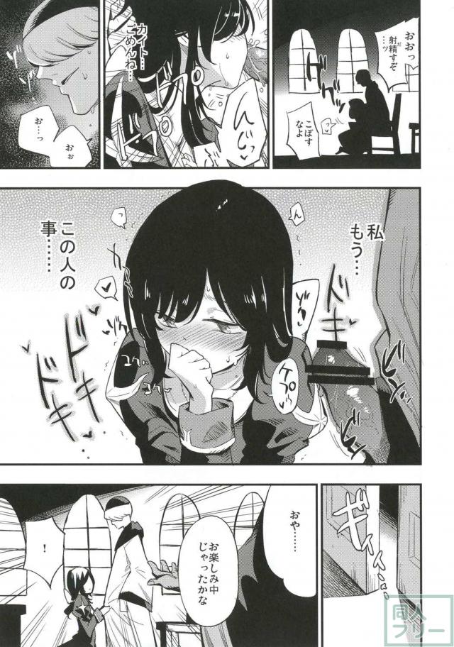 清純なアコライトがプリーストに転職し、そして堕ちていく <> 006