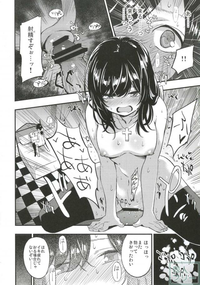 清純なアコライトがプリーストに転職し、そして堕ちていく <> 013