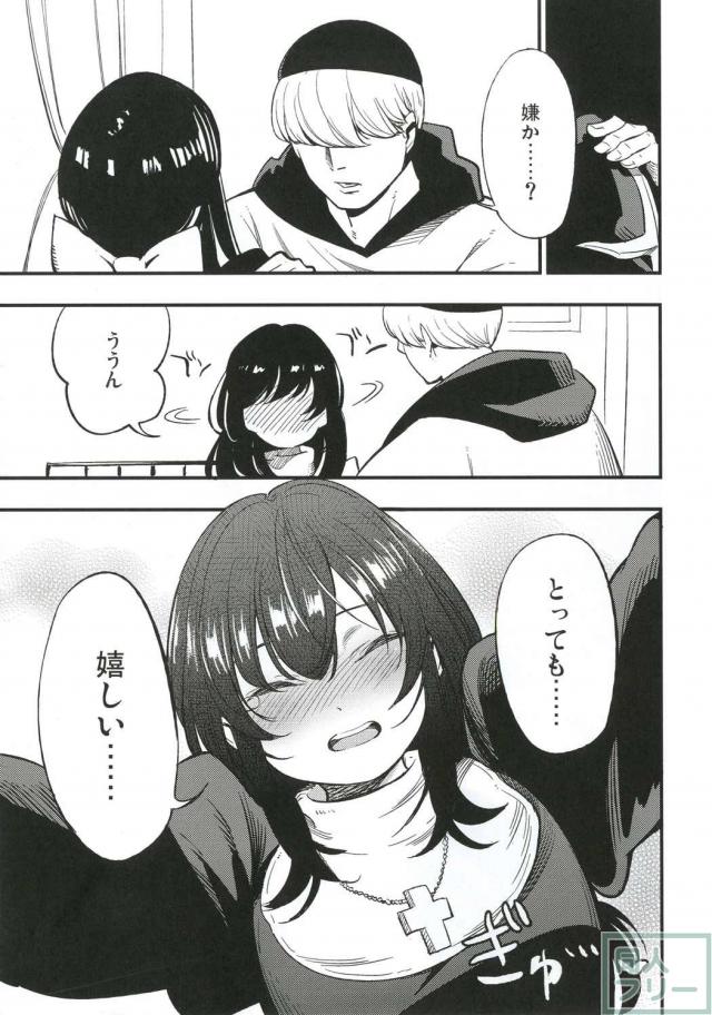 清純なアコライトがプリーストに転職し、そして堕ちていく <> 018