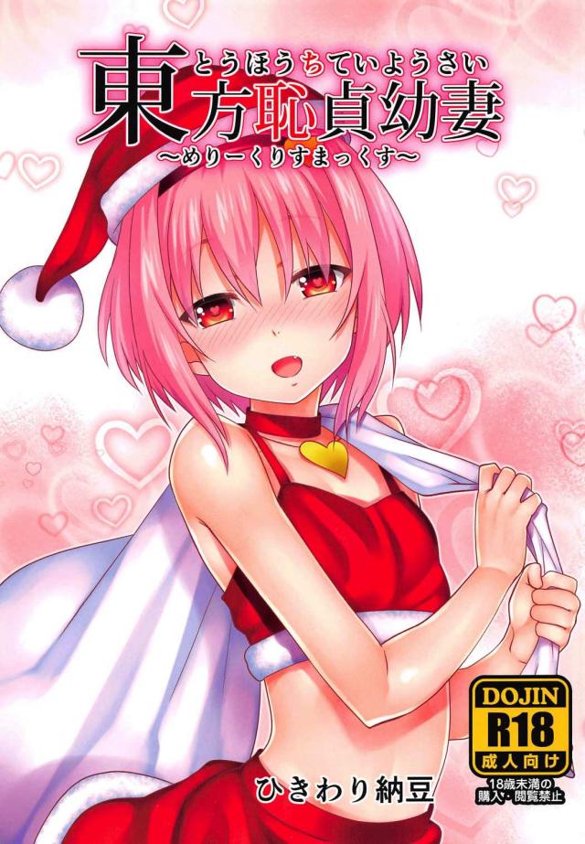 さとりがサンタコスでご奉仕セックス!! <> 1