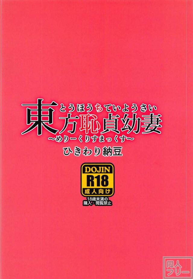 さとりがサンタコスでご奉仕セックス!! <> 008