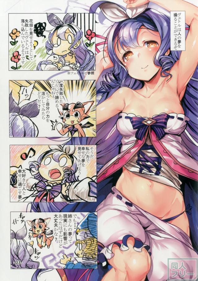 【フルカラー美麗】ナルメア達と寝起きハーレムセックス!! <> 002