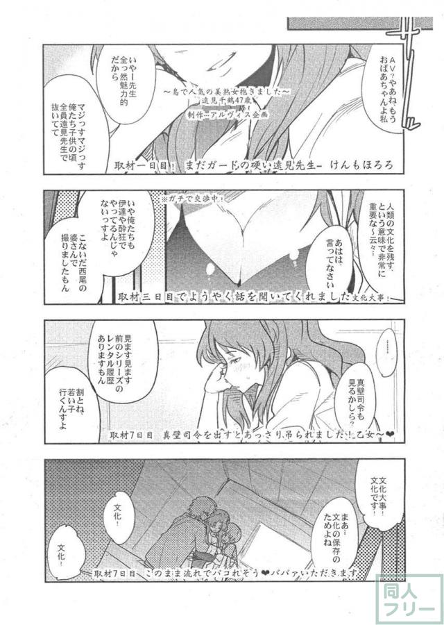 冬コミ新刊コピー誌 <> 002
