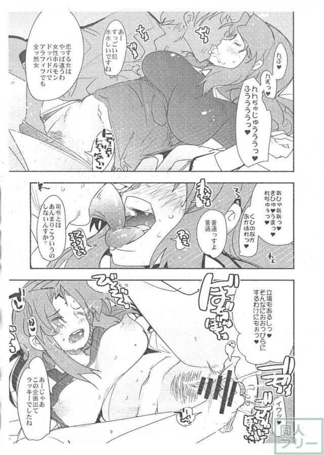 冬コミ新刊コピー誌 <> 003