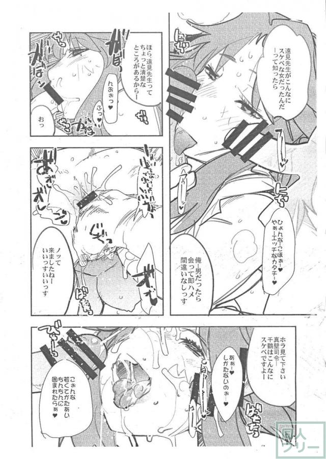 冬コミ新刊コピー誌 <> 004