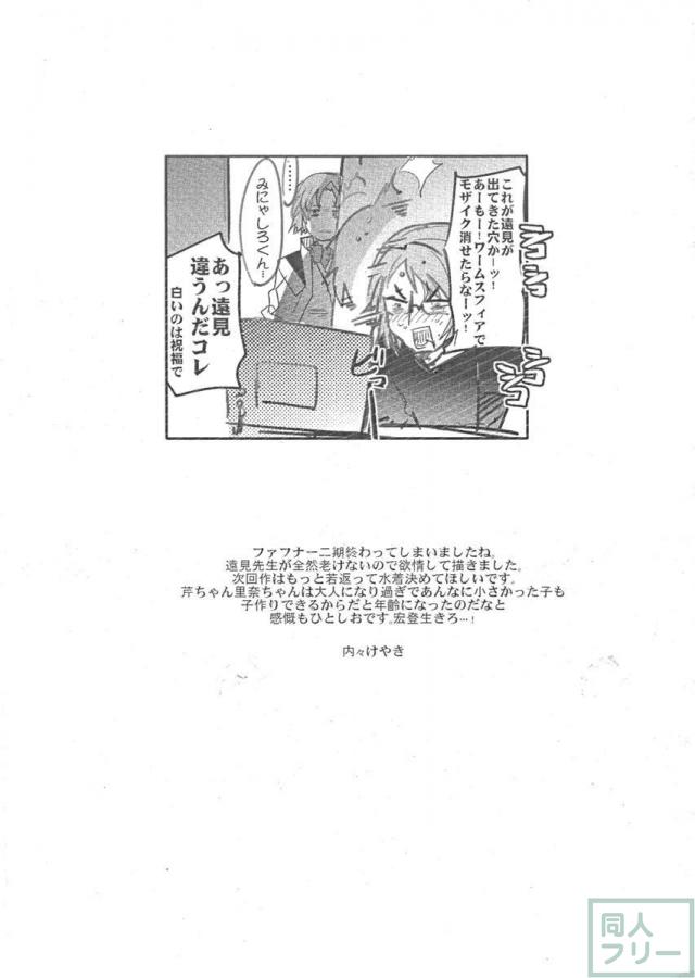 冬コミ新刊コピー誌 <> 008