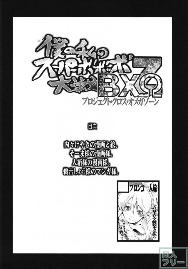 快楽堕ち・洗脳堕ち・子作りなど <> 003