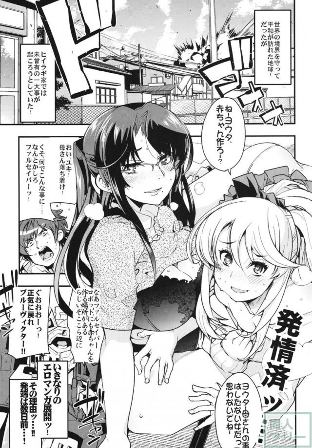 快楽堕ち・洗脳堕ち・子作りなど <> 004