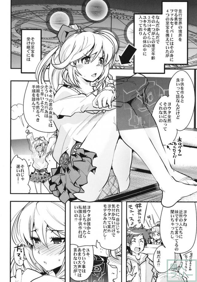 快楽堕ち・洗脳堕ち・子作りなど <> 005