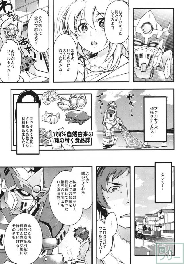快楽堕ち・洗脳堕ち・子作りなど <> 006