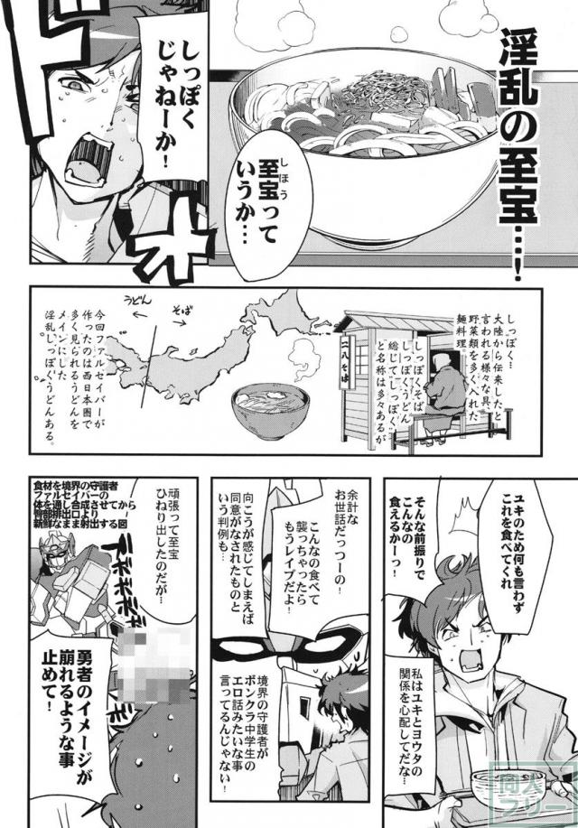 快楽堕ち・洗脳堕ち・子作りなど <> 007