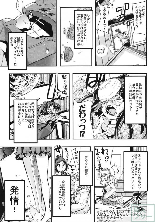 快楽堕ち・洗脳堕ち・子作りなど <> 008