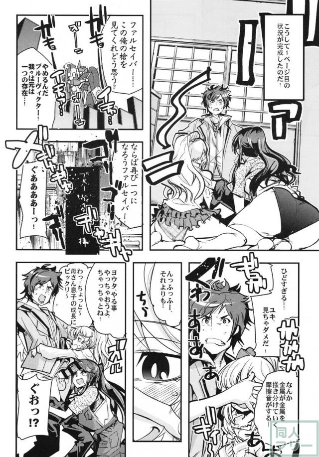 快楽堕ち・洗脳堕ち・子作りなど <> 009