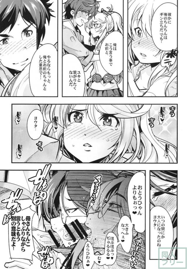 快楽堕ち・洗脳堕ち・子作りなど <> 010