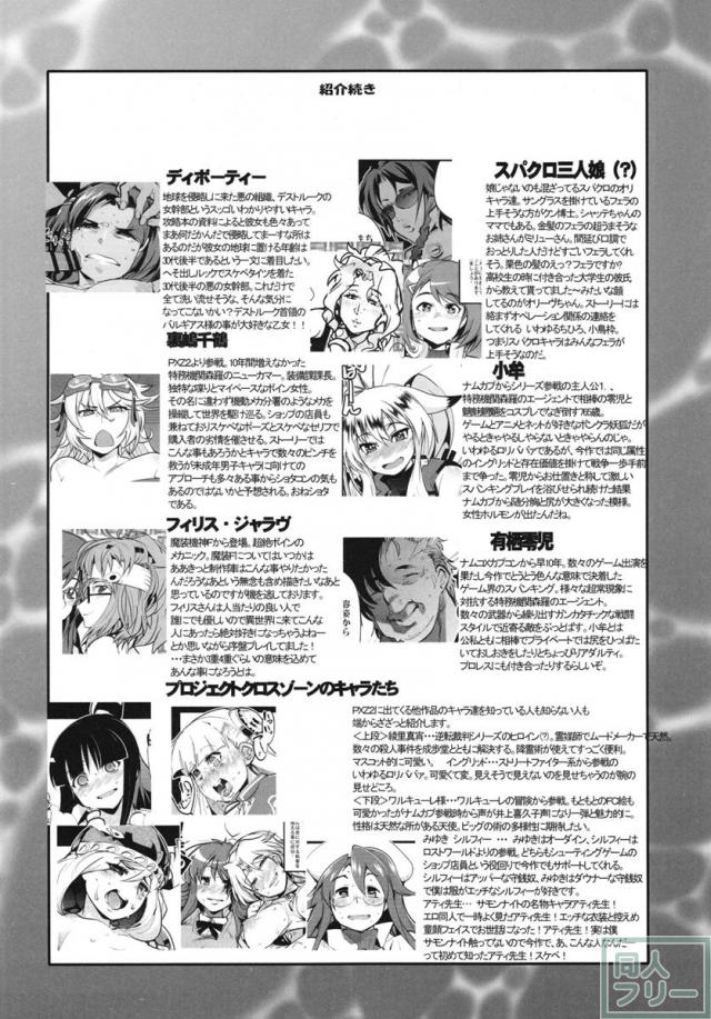 快楽堕ち・洗脳堕ち・子作りなど <> 021