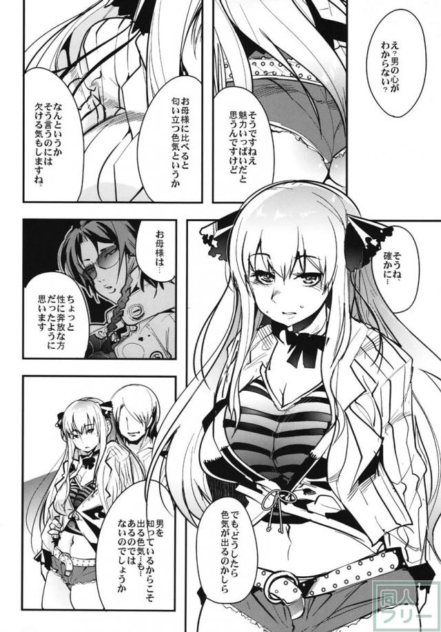 快楽堕ち・洗脳堕ち・子作りなど <> 023