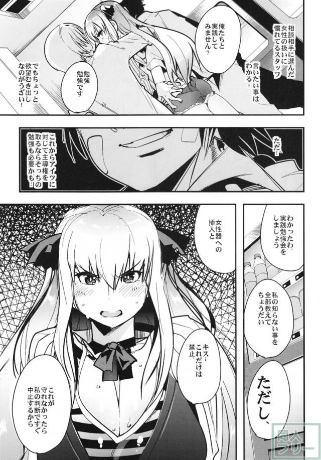 快楽堕ち・洗脳堕ち・子作りなど <> 024