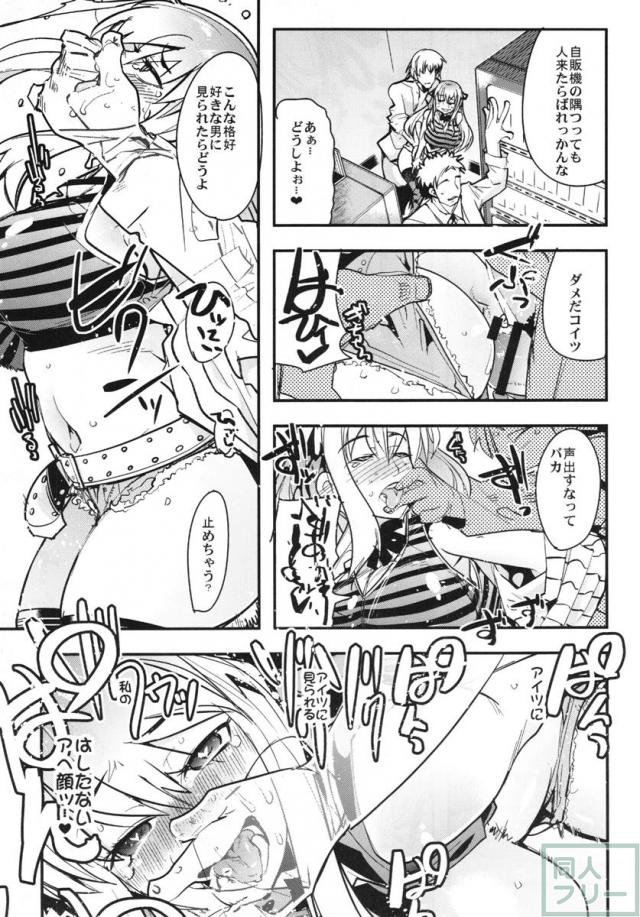 快楽堕ち・洗脳堕ち・子作りなど <> 030