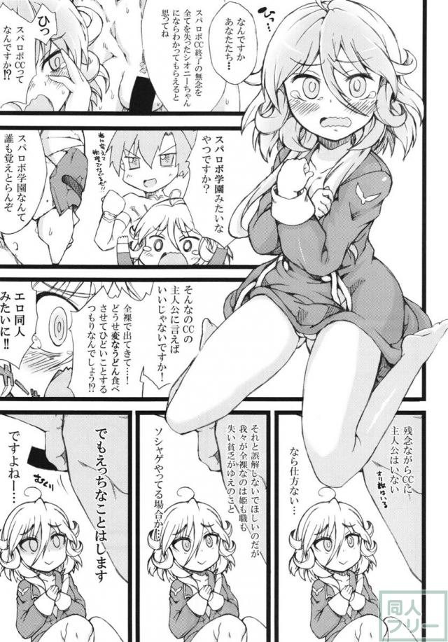 快楽堕ち・洗脳堕ち・子作りなど <> 034