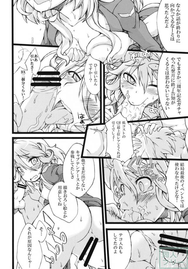 快楽堕ち・洗脳堕ち・子作りなど <> 035