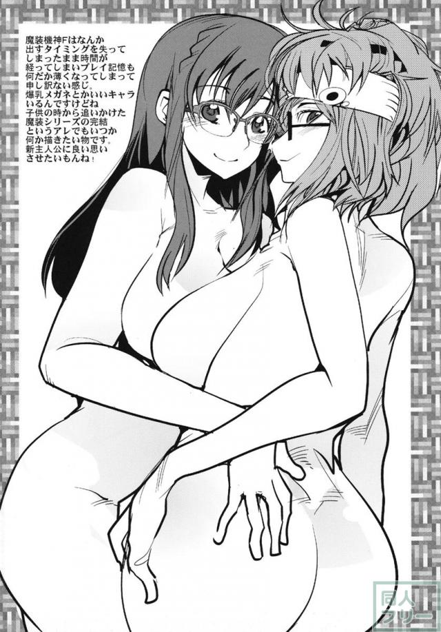 快楽堕ち・洗脳堕ち・子作りなど <> 067
