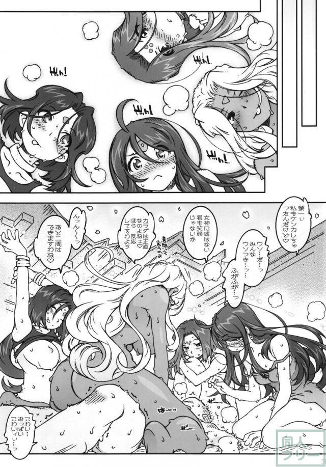 お風呂で入れ代わり立ち代わりの乱交セックスバトル！ <> 030