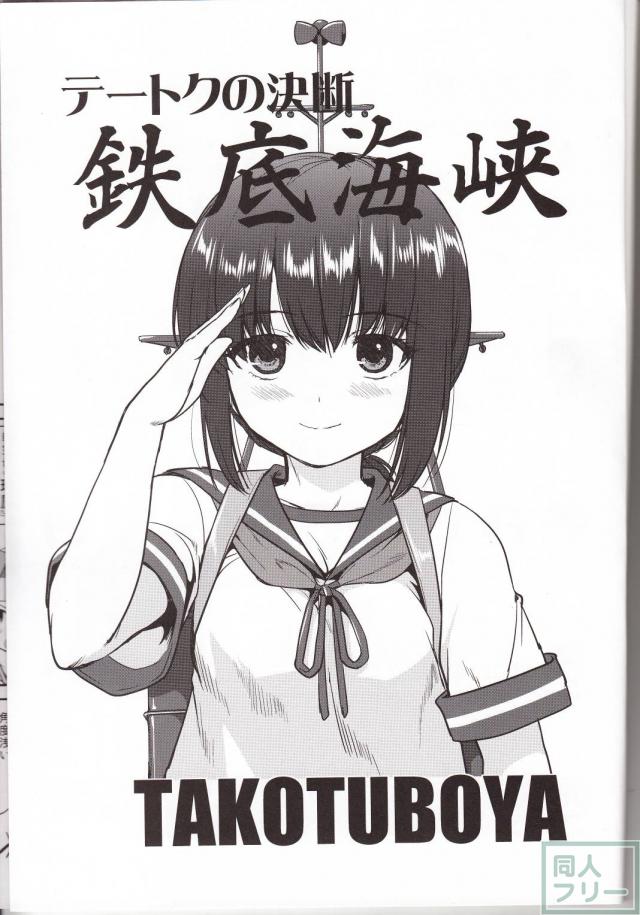 [第3弾]大平洋戦争の史実に基づいた読み応え抜群の本格長編シリーズ <> 002
