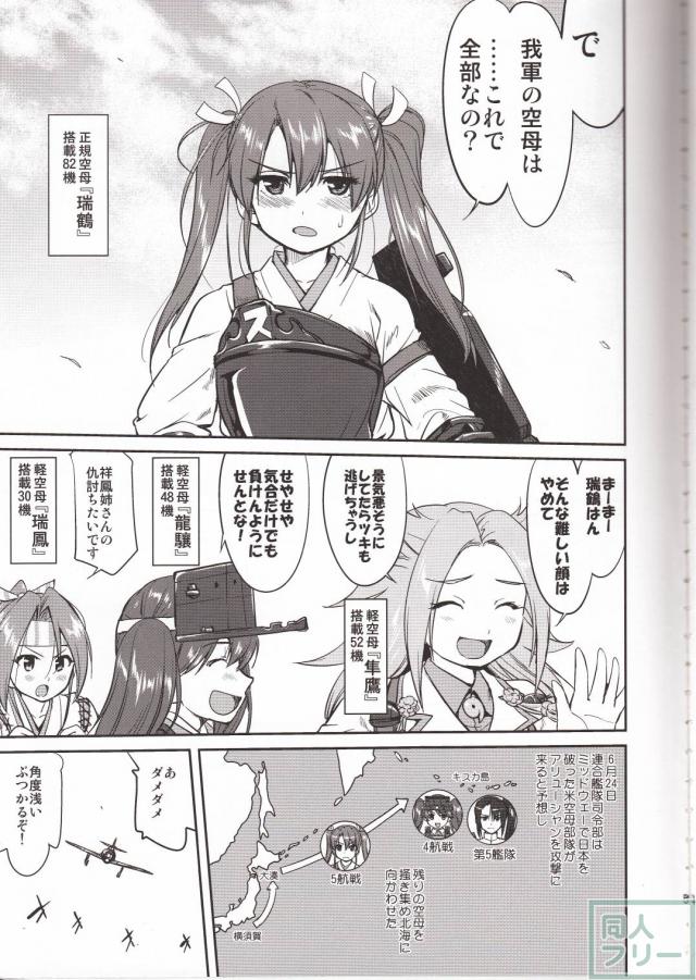 [第3弾]大平洋戦争の史実に基づいた読み応え抜群の本格長編シリーズ <> 004