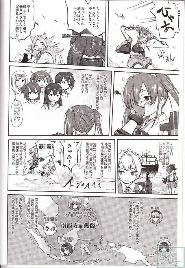 [第3弾]大平洋戦争の史実に基づいた読み応え抜群の本格長編シリーズ <> 005
